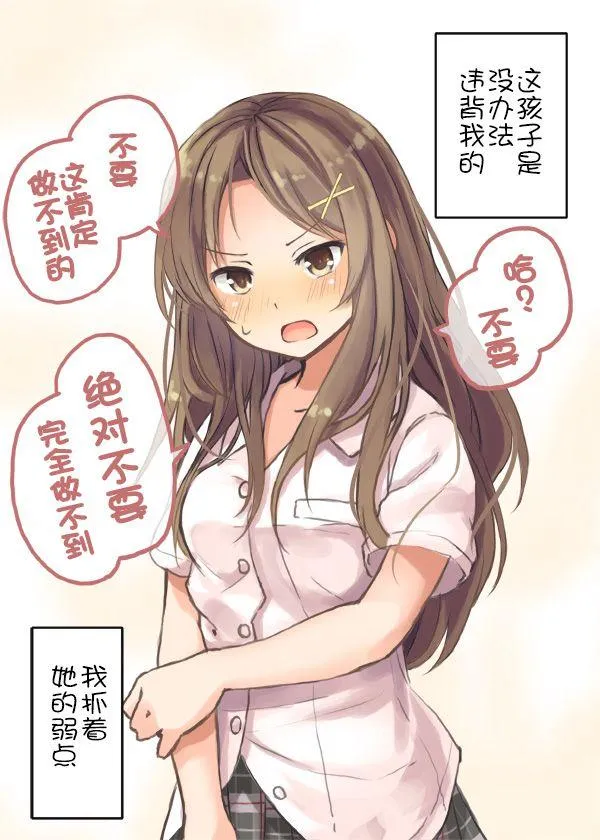 3话 第11页