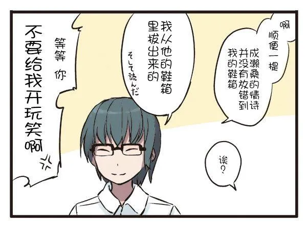 3话 第12页