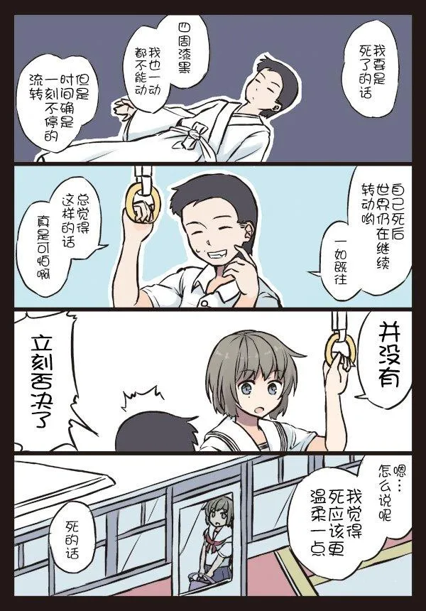 4话 第2页