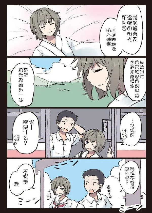 4话 第3页