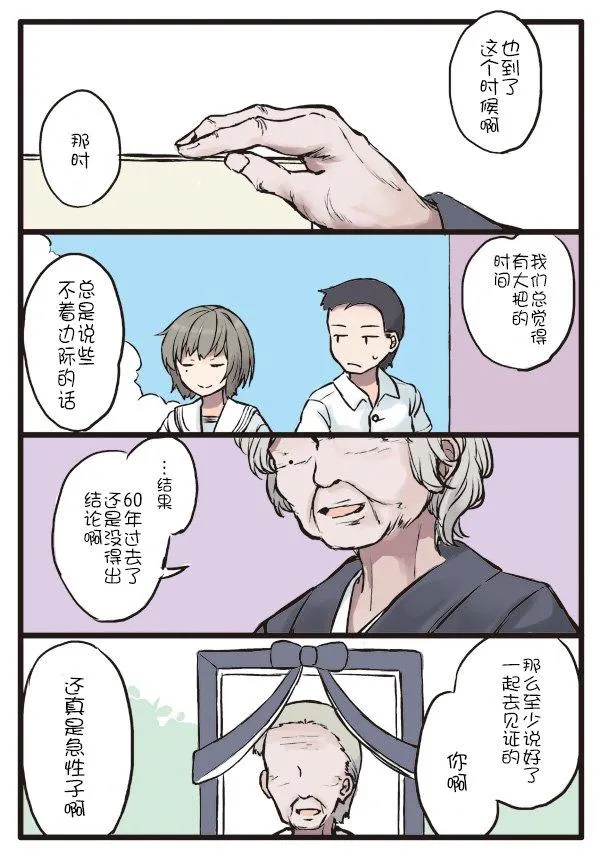 4话 第5页
