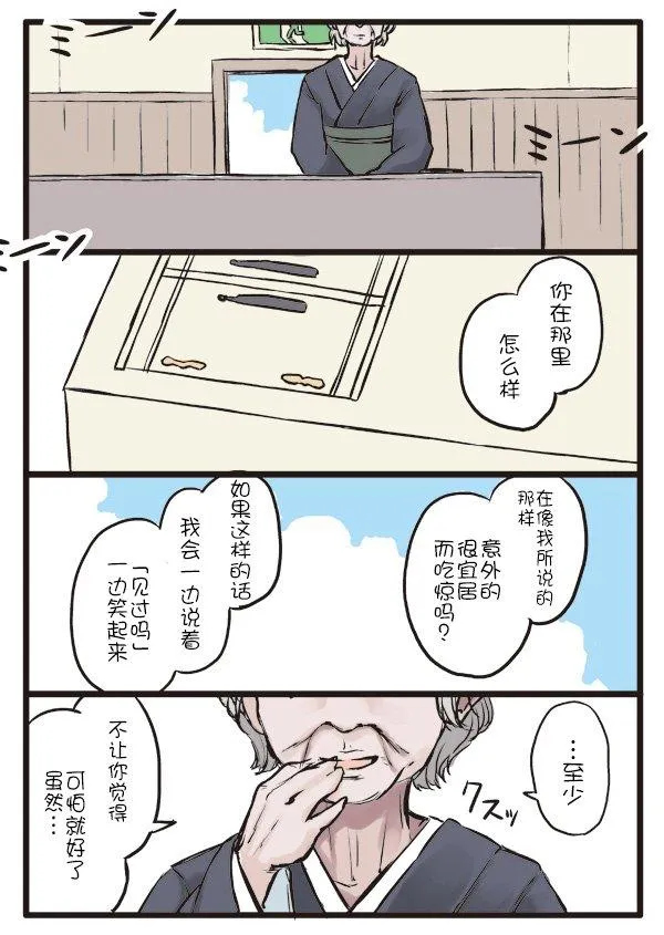 4话 第6页