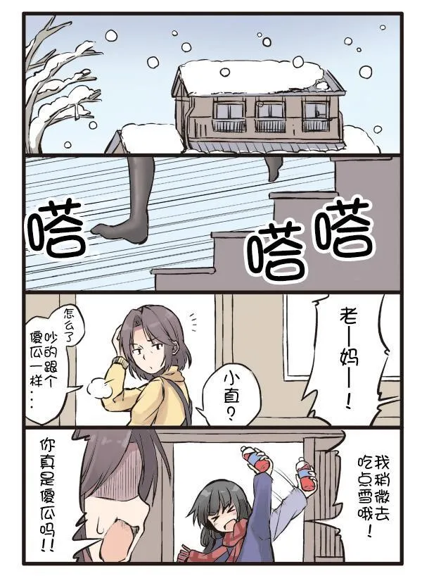 5话 第2页