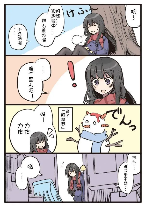 5话 第4页