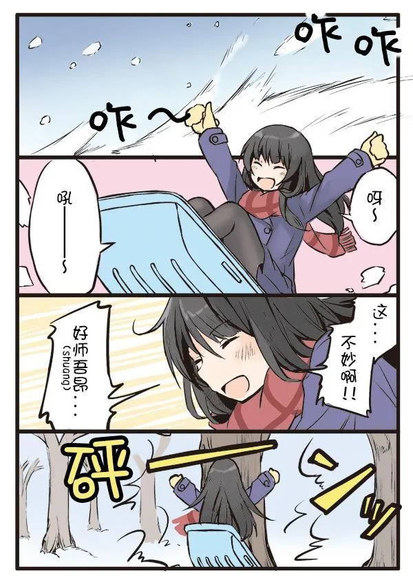 5话 第5页