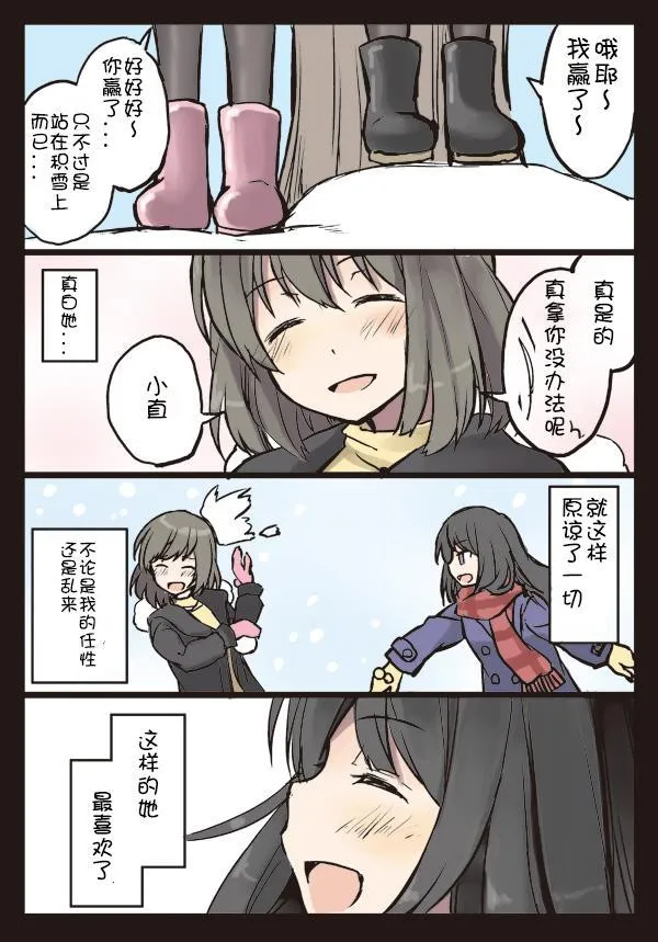 5话 第8页