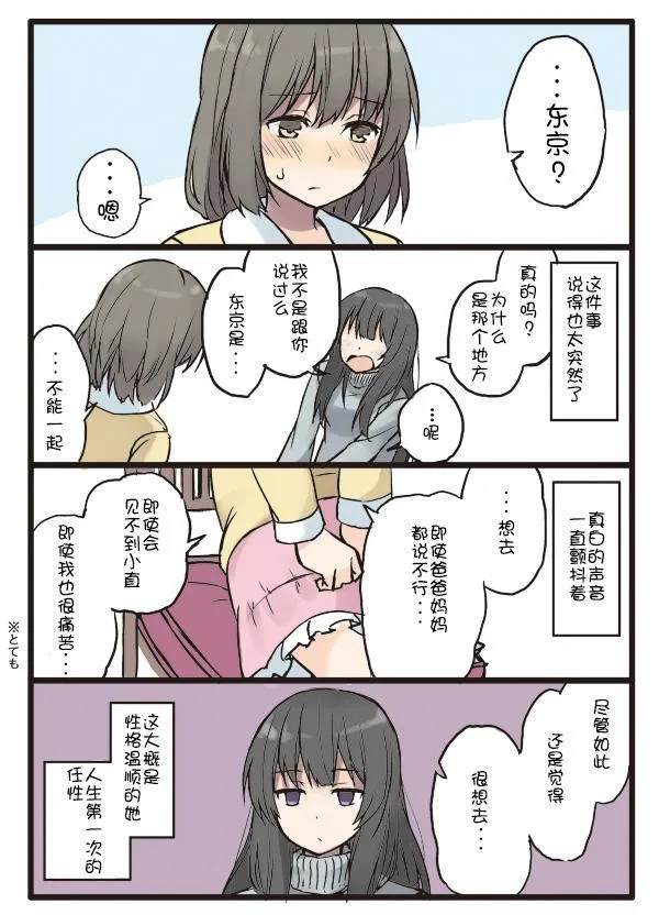 5话 第9页