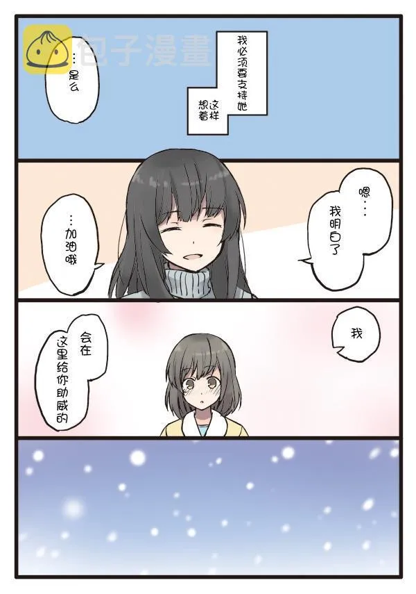 5话 第10页