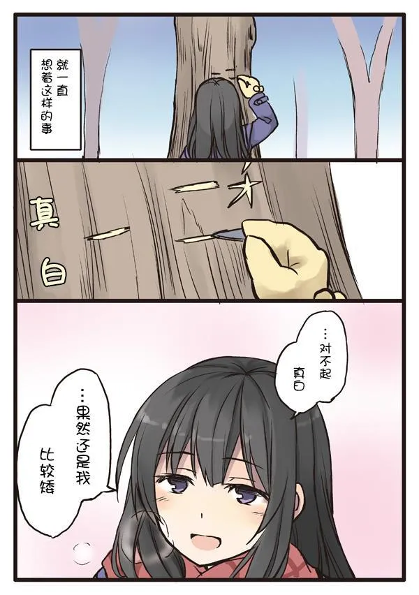 5话 第12页