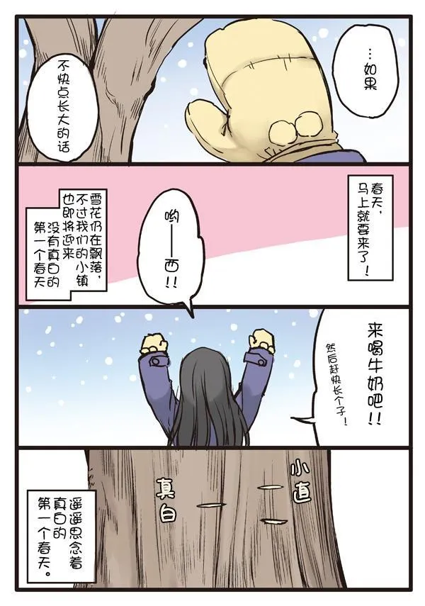5话 第13页