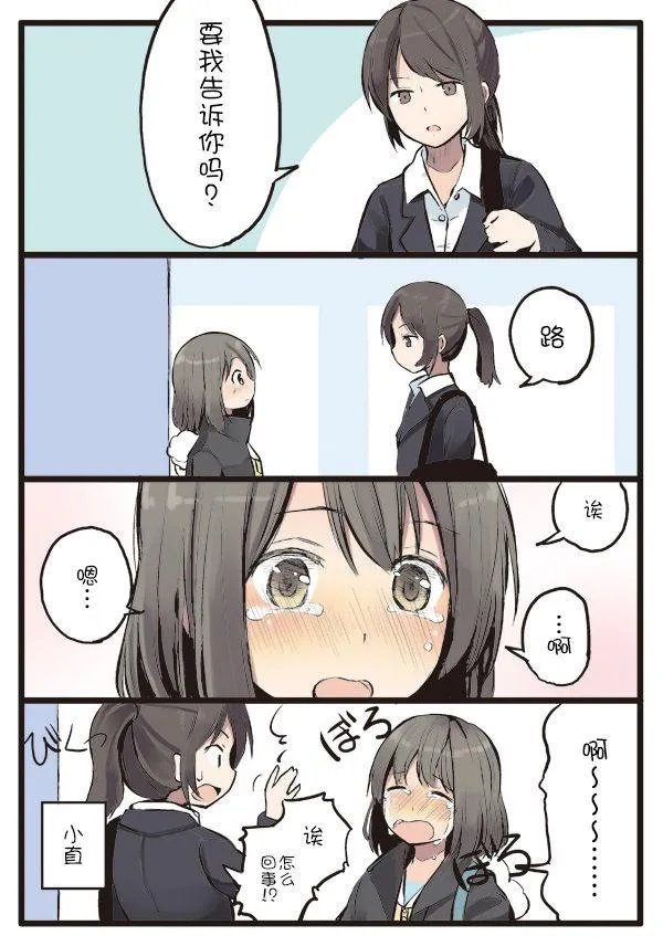6话 第11页