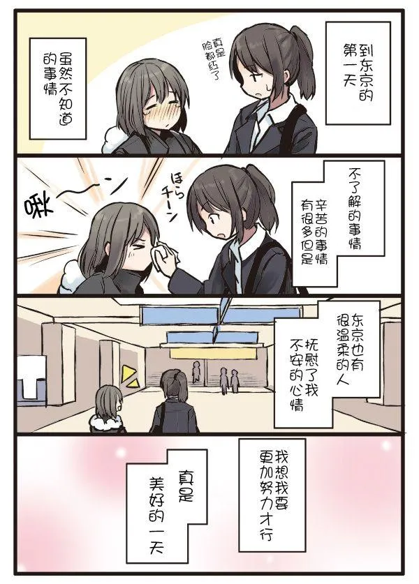 6话 第12页