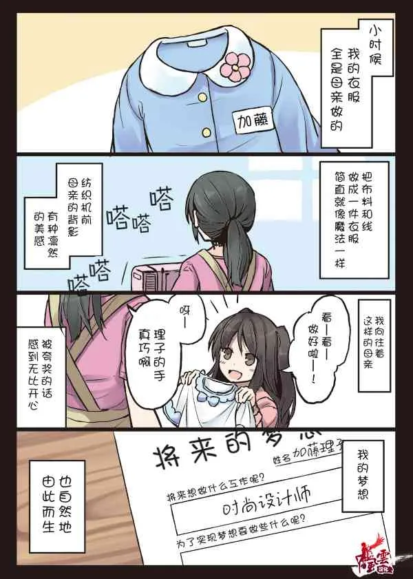 7话 第1页