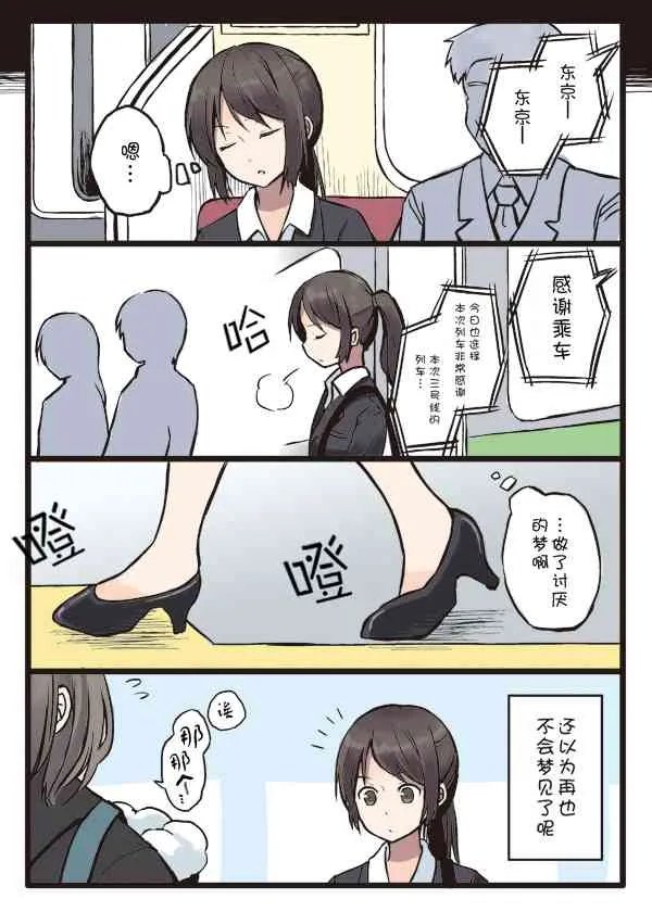 7话 第2页