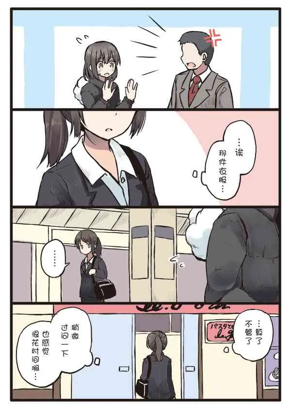 7话 第3页