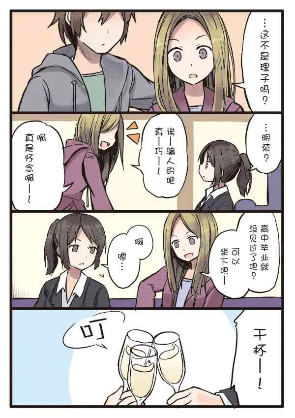 7话 第5页