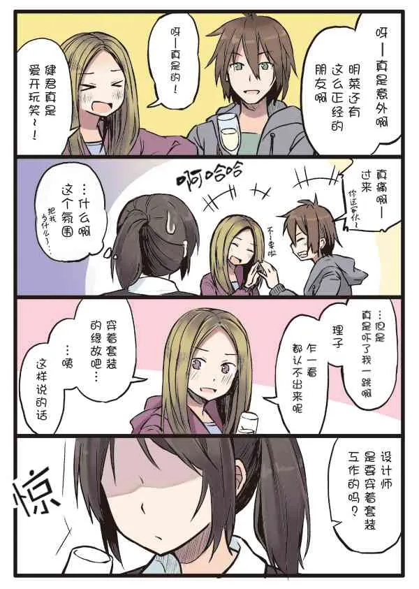 7话 第6页