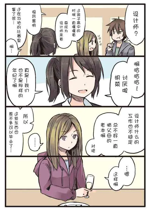 7话 第7页