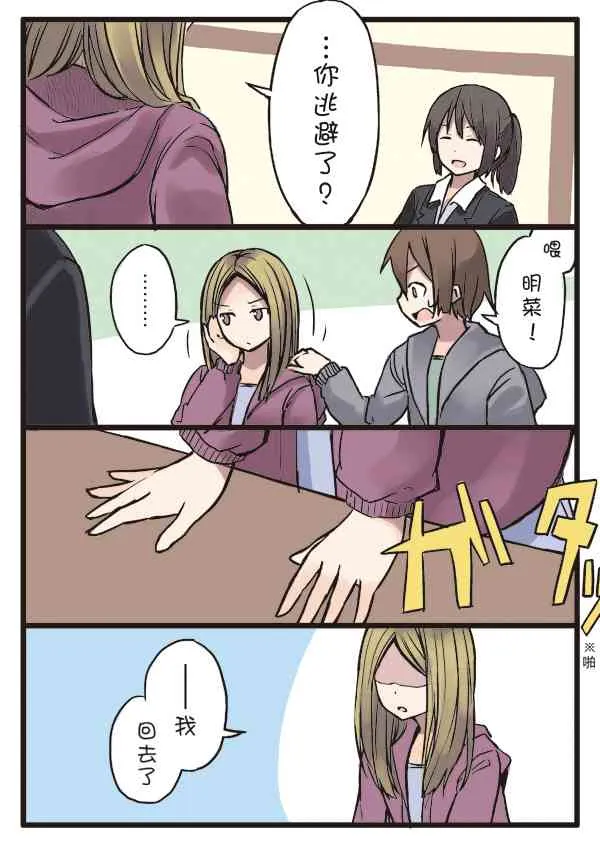 7话 第8页