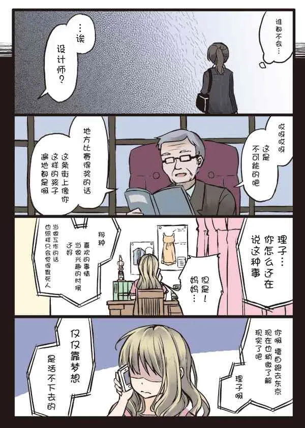 7话 第10页