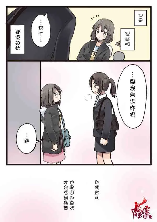 7话 第12页