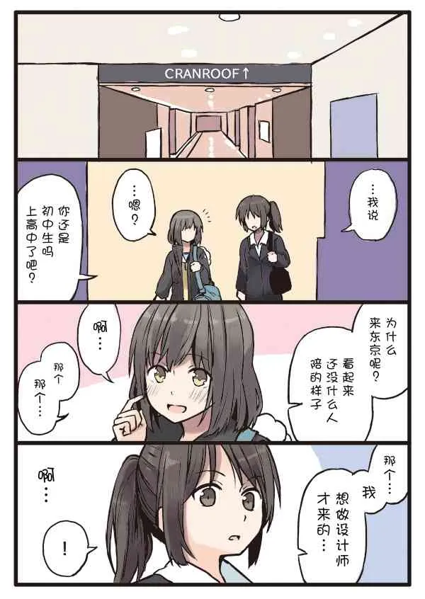 7话 第13页