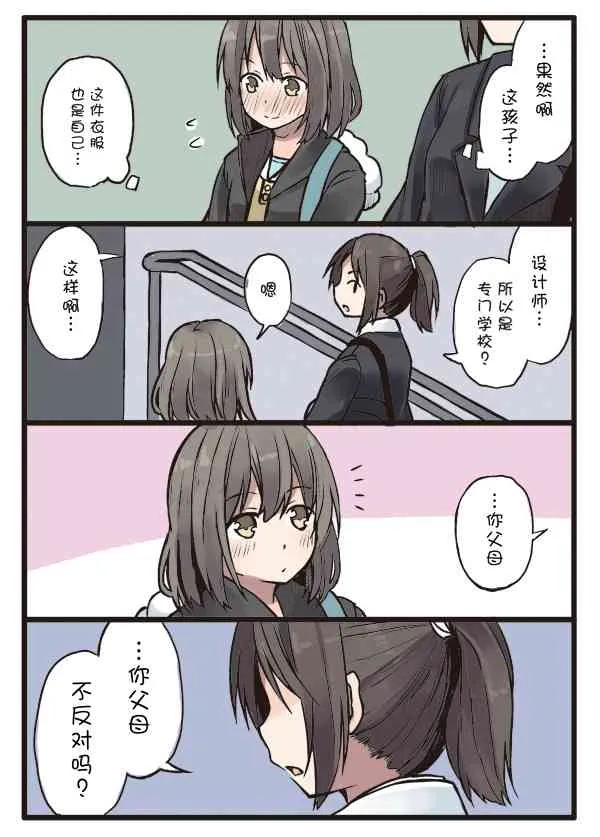 7话 第14页