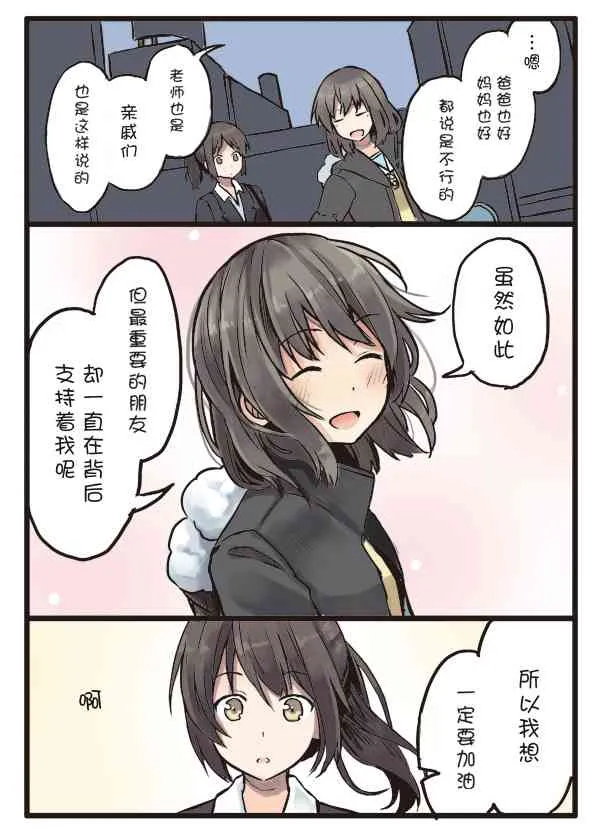 7话 第15页