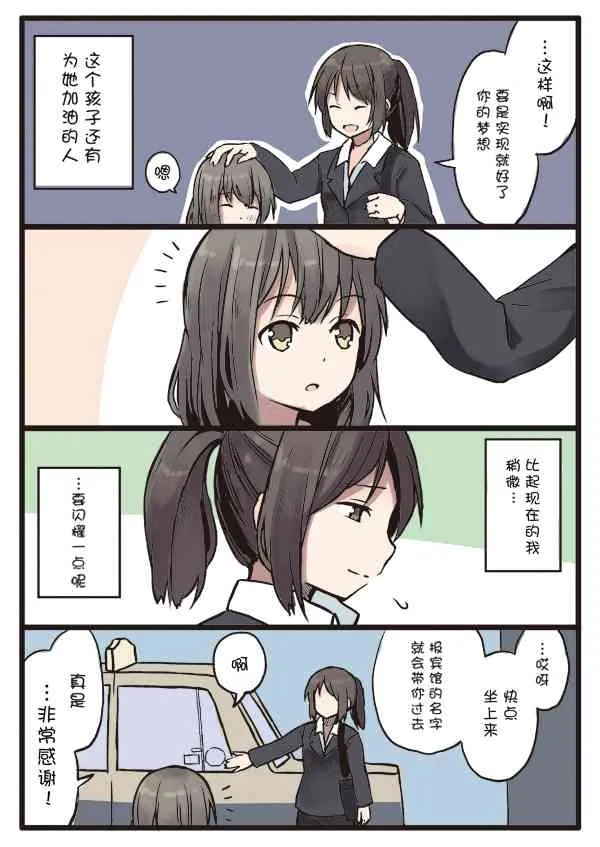 7话 第16页