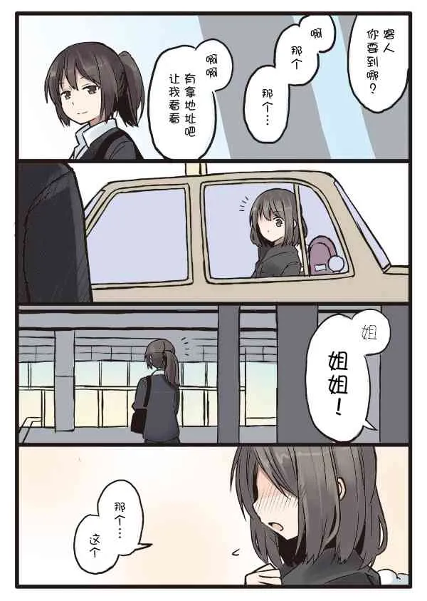 7话 第17页
