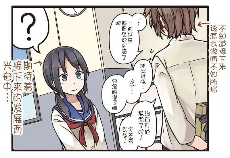 呆萌少女 港台腔版 第1页