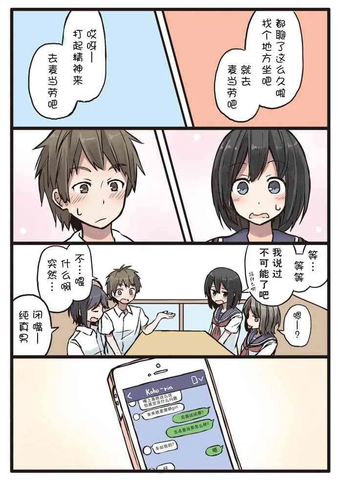 8话 第3页