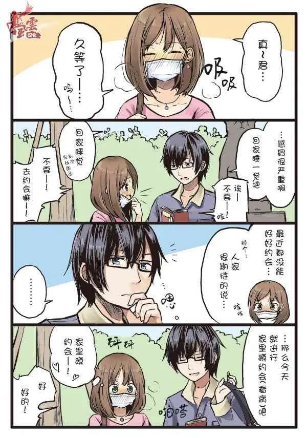 9话 第1页