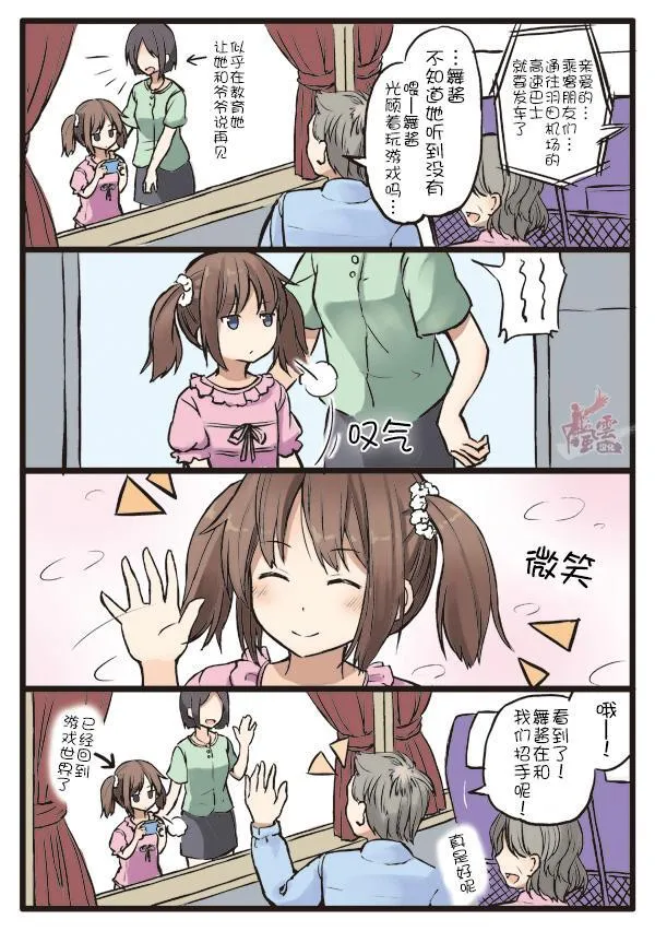 好应付的长辈 第1页
