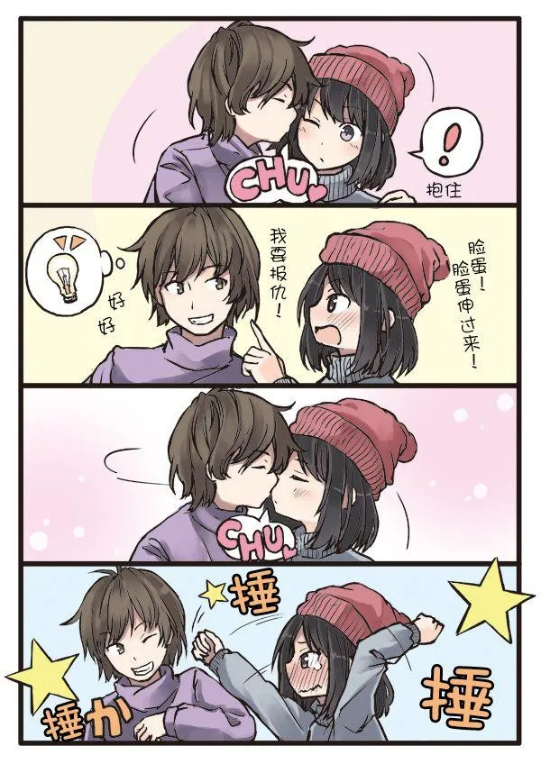 笨蛋情侣 第1页
