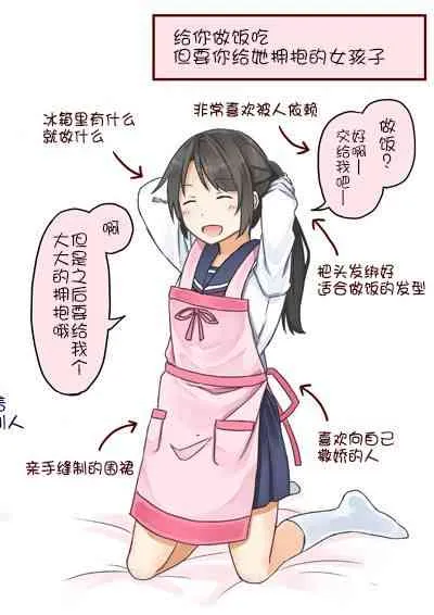 你喜欢哪种女高中生3 第1页
