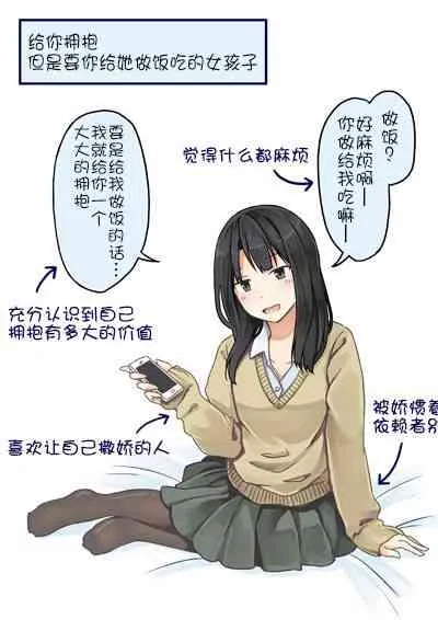 你喜欢哪种女高中生3 第2页