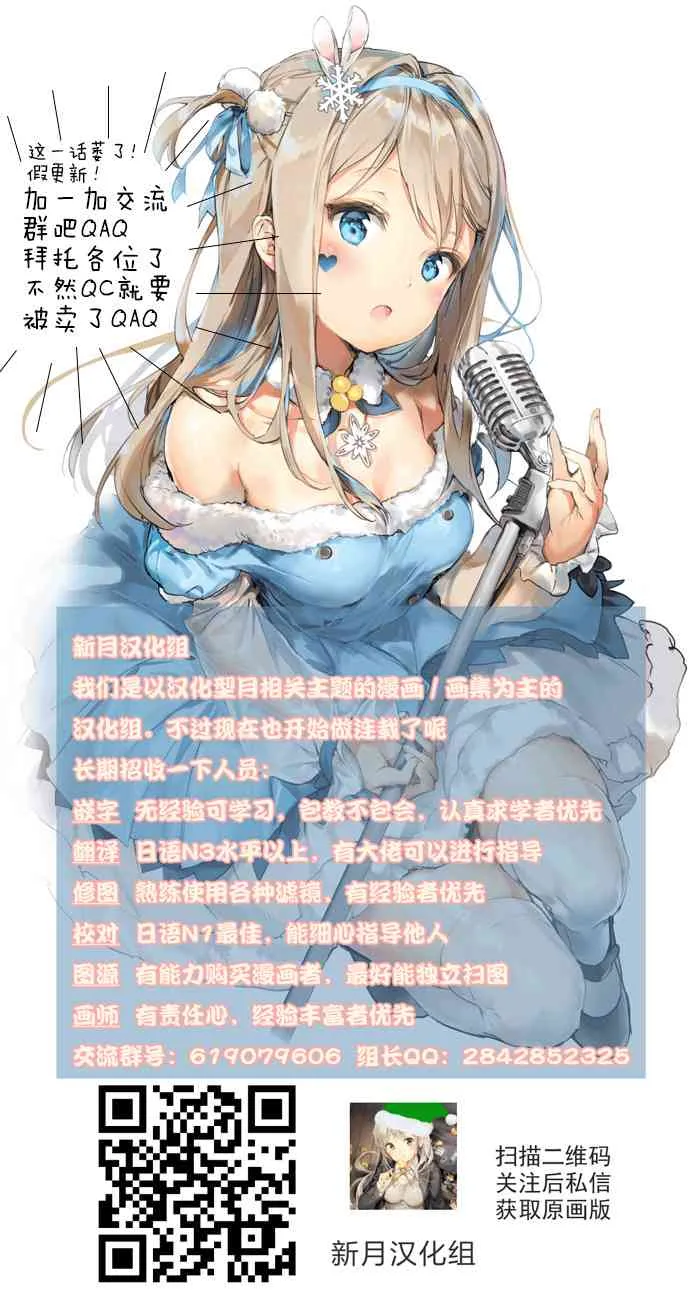 新年熊抱 第2页