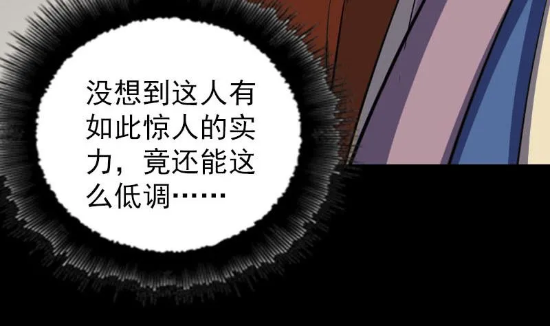 第336话 要你娶我 第31页