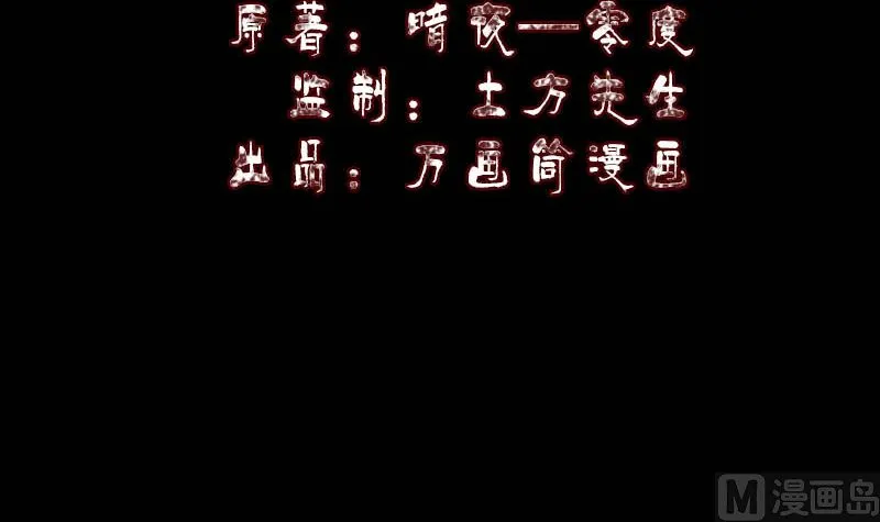 第333话 落日长弓 第3页