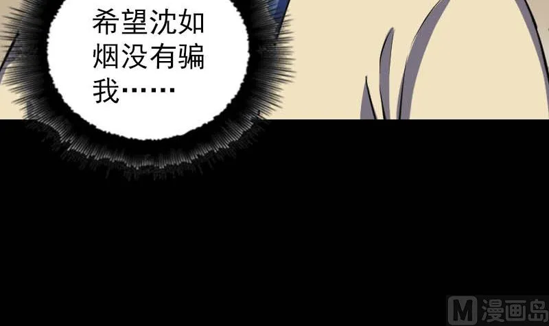 第333话 落日长弓 第9页