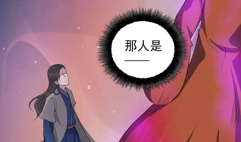 第333话 落日长弓 第20页