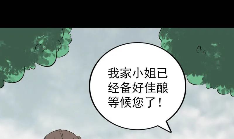 第333话 落日长弓 第44页