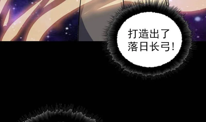 第333话 落日长弓 第52页