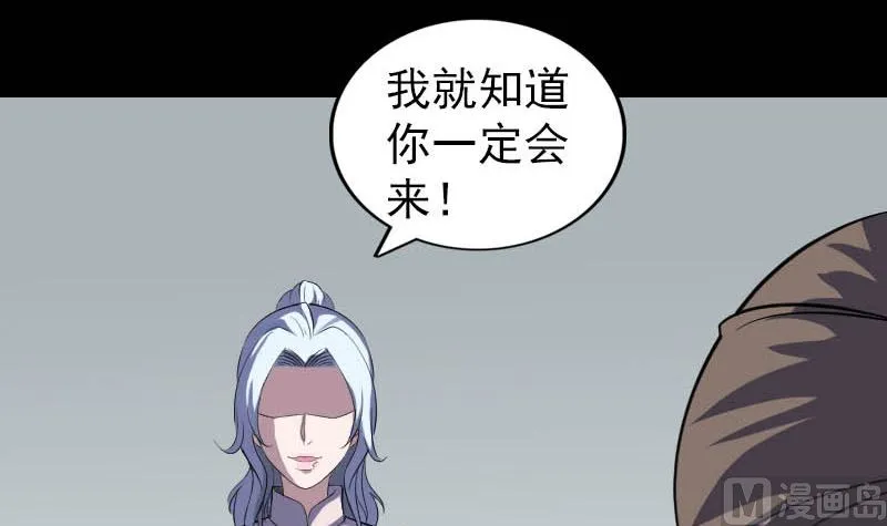 第333话 落日长弓 第63页