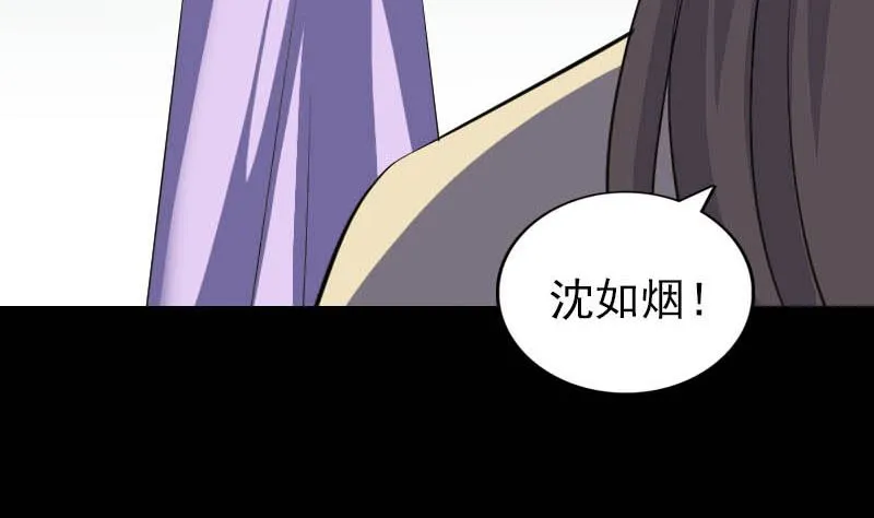 第333话 落日长弓 第65页