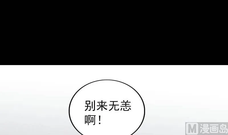 第333话 落日长弓 第66页