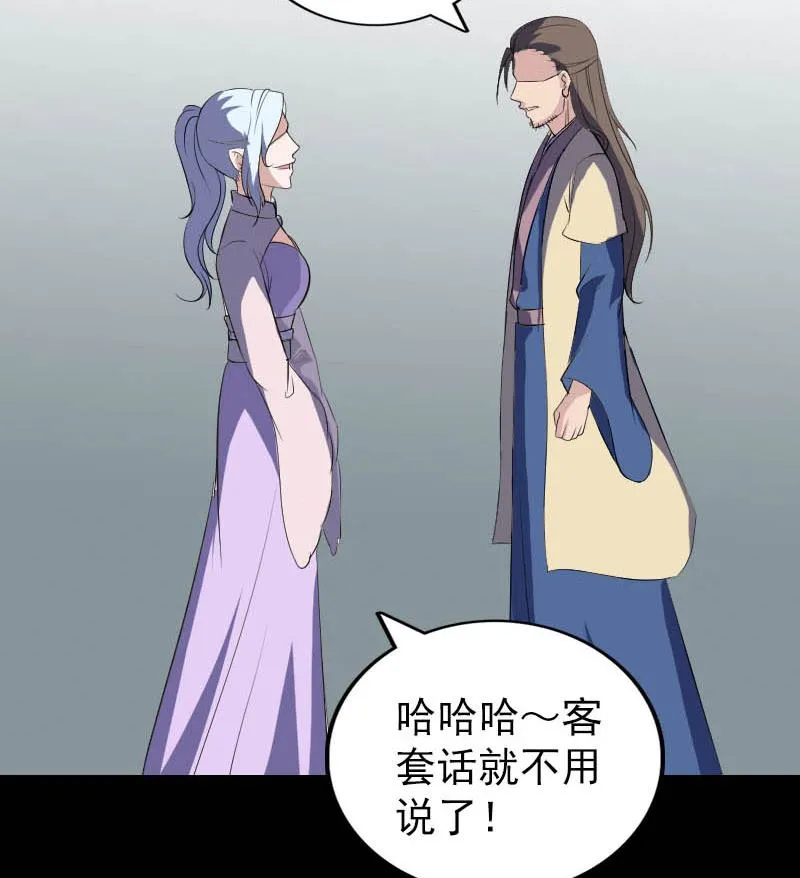 第333话 落日长弓 第67页