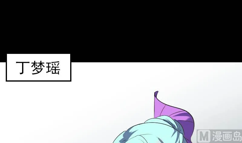 第333话 落日长弓 第90页