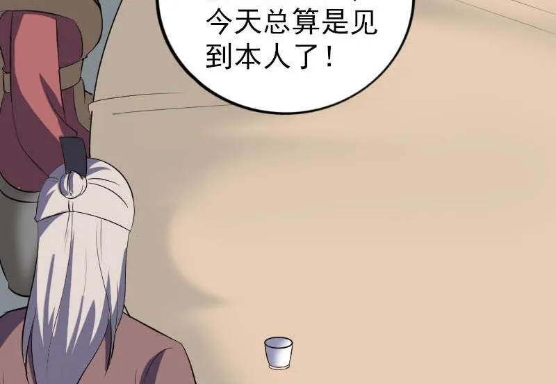 第333话 落日长弓 第95页